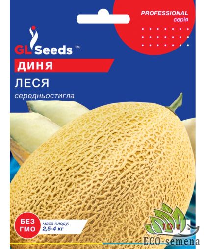 Дыня Леся GL Seeds 10 г