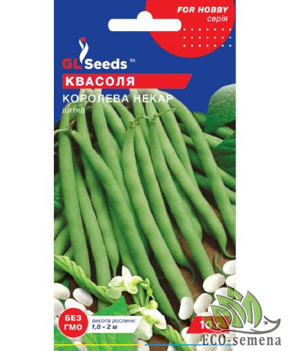 Фасоль спаржевая Королева Некар GL Seeds 10 г