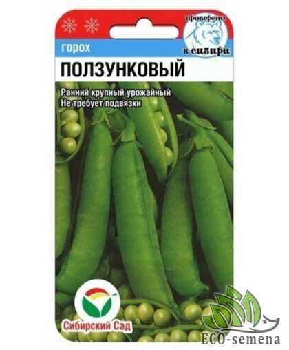 Горох сахарный Ползунковый 5 г