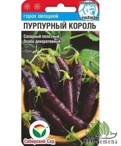 Горох сахарный Пурпурный король 5 г