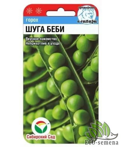 Горох сахарный Шуга беби 5 г