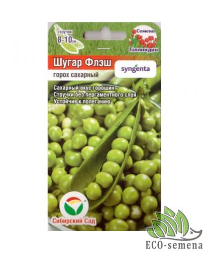 Горох сахарный Шугар Флэш 4 г