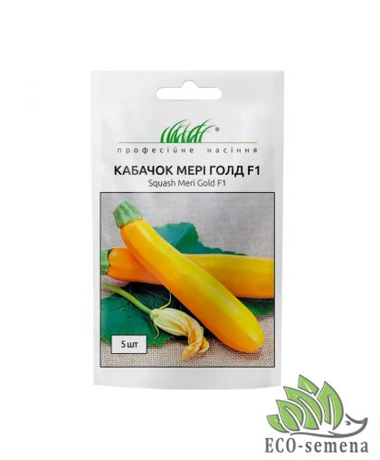 Кабачок Мэри Голд F1 Clause/Франция 5 шт