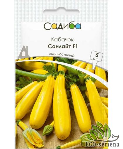Кабачок Санлайт F1 Clause Франция 5 шт