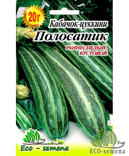Семена Кабачок цуккини Полосатик 20 г