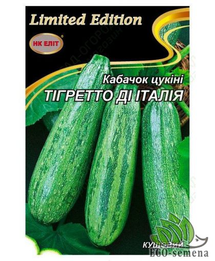 Семена Кабачок Тигретто де Италия НК Елит 20 г