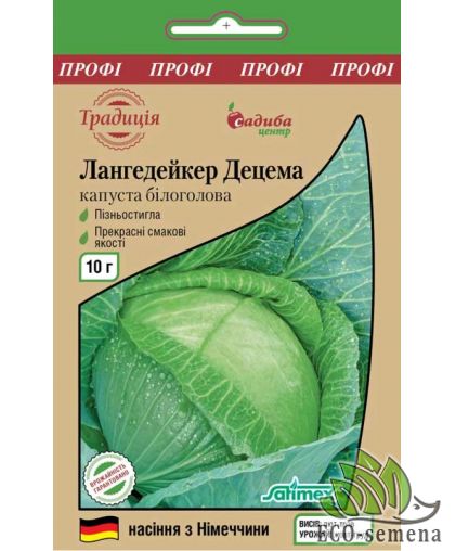 Капуста белокачанная Лангедейкер Децема 10 г