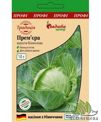 Капуста белокачанная Премьера ранняя 10 г
