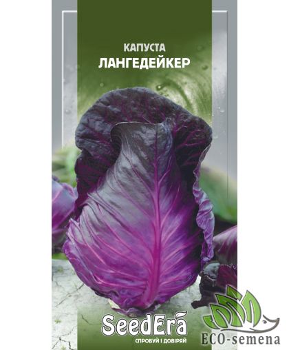 Капуста красноголовая Лангедейкер SeedEra 0,5 г