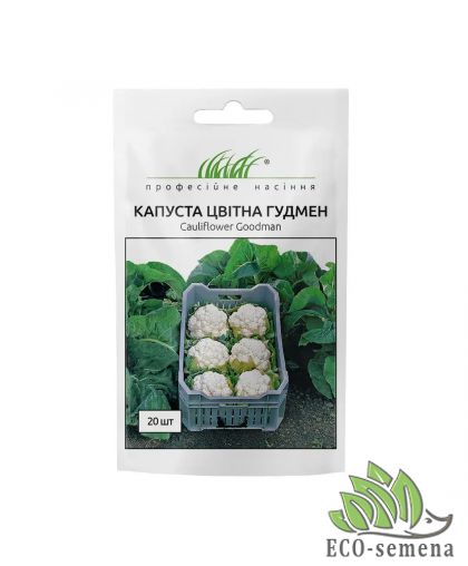 Семена Капуста цветная Гудмен 20 шт