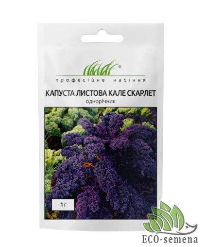 Капуста кале листовая Скарлет 1 г