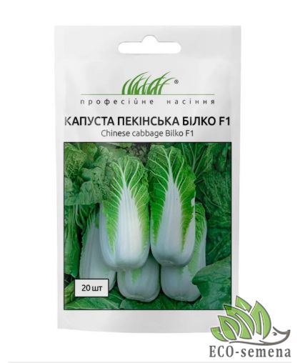 Капуста пекинская Билко F1 Bejo Zaden/Нидерланды 20 шт