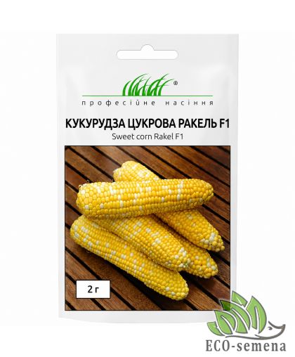 Кукуруза сахарная Ракель F1 (биколор) Clause/Франция 2 г Кукуруза сахарная Ракель F1 (биколор) Clause/Франция 2 г