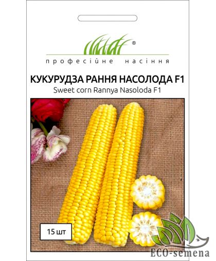 Кукуруза сахарная Раннее Наслаждение F1 20 шт (zip-paket)