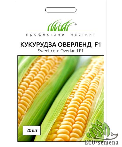 Кукуруза сахарная Оверленд F1 Syngenta/Нидерланды 20 шт