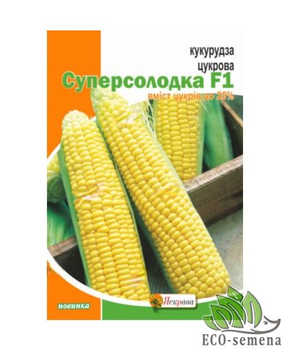 Кукуруза сахарная Суперсладкая F1 Яскрава 10 г Кукуруза сахарная Суперсладкая F1 Яскрава 10 г