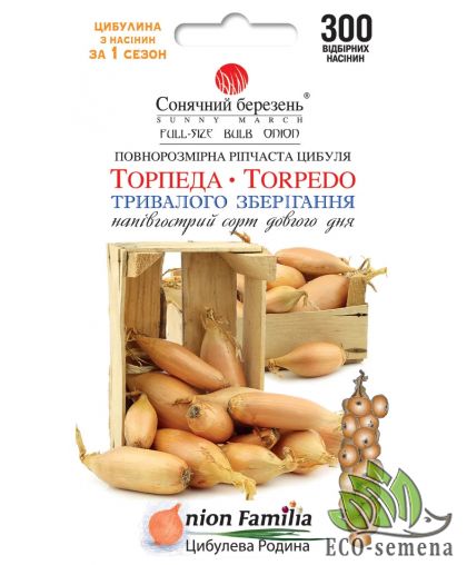 Лук Торпеда Солнечный Март 300 шт