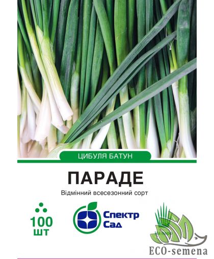Семена Лук Параде (на зелень) Bejo Zaden/Нидерланды 100 шт