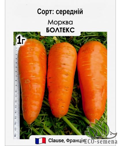 Морковь Болтекс (средняя) Франция 1г