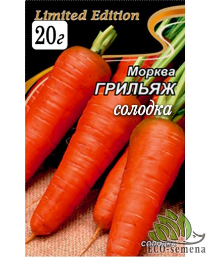 Морковь Грильяж (среднепоздняя) 20 г Морковь Грильяж (среднепоздняя) 20 г