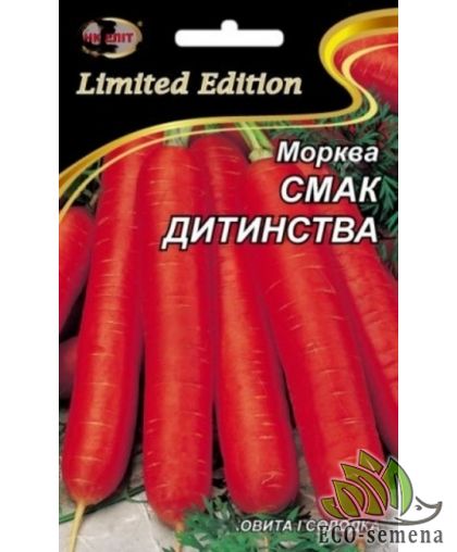 Морковь Вкус детства НК Елит 20 г Морковь Вкус детства НК Елит 20 г