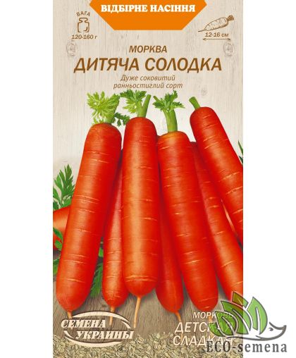 Морковь Детская сладкая (раннеспелый) 2 г