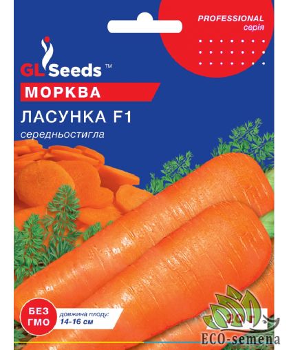 Морковь Ласунка F1 (среднеспелая) 20 г