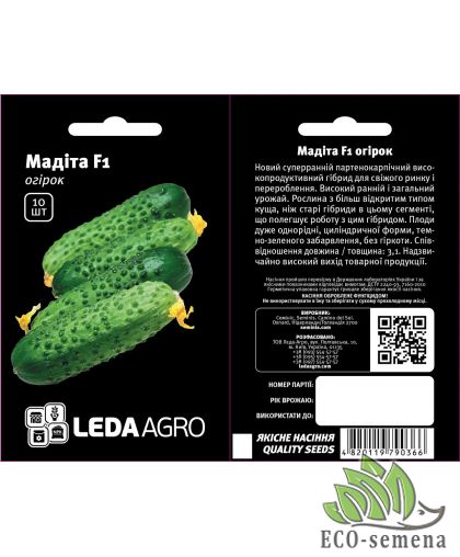  Огурец Мадита F1 10 шт
