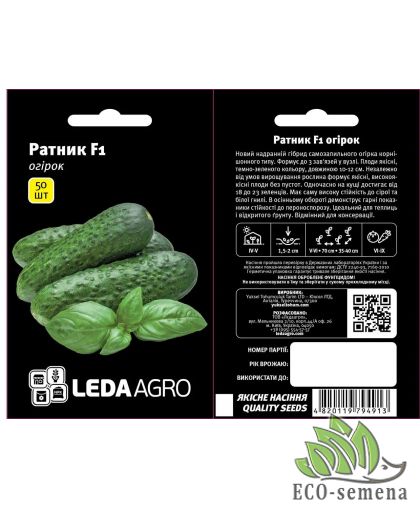 Огурец Ратник F1 Leda Agro 50 шт Огурец Ратник F1 Leda Agro 50 шт