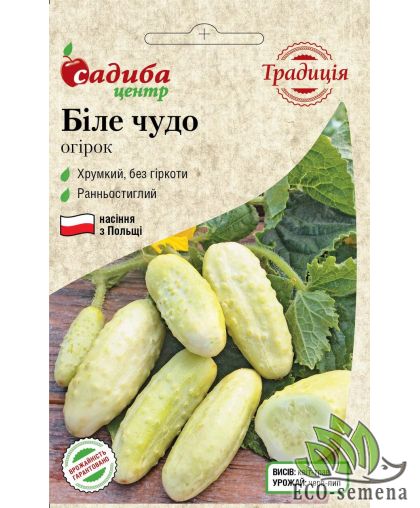 Огурец Белое чудо F1 Садиба центр 0.5 г Огурец Белое чудо F1 Садиба центр 0.5 г
