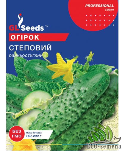 Огурец Степной (раннеспелый) GL Seeds 5 г