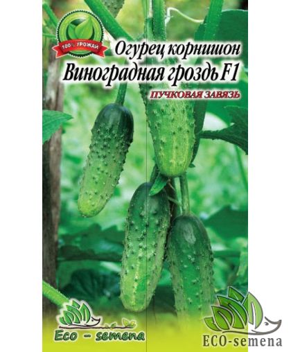Огурец Виноградная Гроздь F1, 1 г