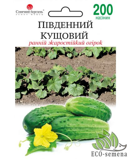 Огурец Южный кустовой (жаростойкий) Солнечный март 200 шт