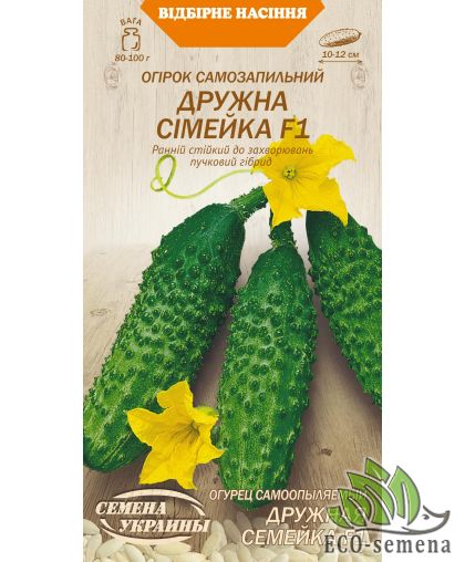 Огурец Дружная семейка F1 (самоопыляемый) 0,25 г
