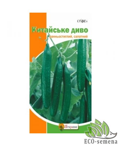 Огурец Китайское чудо (салатный) Яскрава 0,5 г Огурец Китайское чудо (салатный) Яскрава 0,5 г