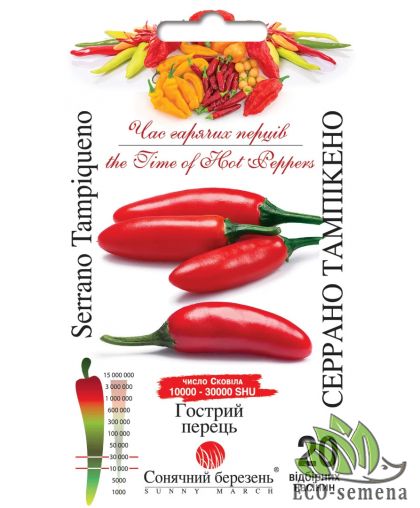 Семена Перец острый Серрано Тампикено Солнечный Март 20 шт Семена Перец острый Серрано Тампикено Солнечный Март 20 шт