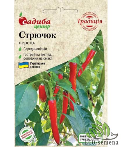 Перец сладкий Стрючок 0.3 г Перец сладкий Стрючок 0.3 г