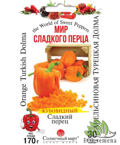 Перец сладкий Апельсиновая Турецкая Долма Солнечный март 30 шт