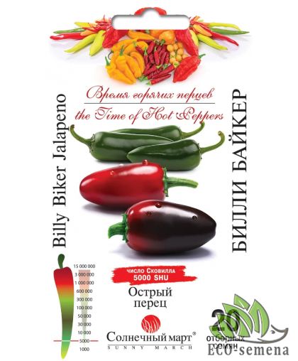 Перец острый Халапеньйо Билли Байкер 20 шт Перец острый Халапеньйо Билли Байкер 20 шт