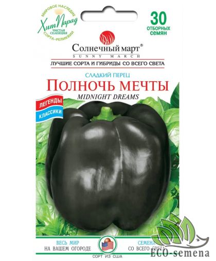 Семена Перец сладкий Полночь мечты Солнечный Март 30 шт Семена Перец сладкий Полночь мечты Солнечный Март 30 шт
