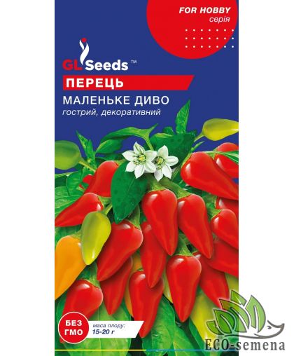 Перец острый Маленькое чудо GL Seeds 0,2 г