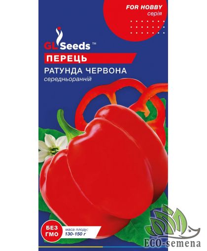 Перец сладкий Ратунда красная GL Seeds 0,25 г Перец сладкий Ратунда красная GL Seeds 0,25 г