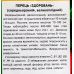 Перец сладкий Здоровань 25 шт