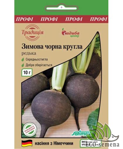 Семена Редька Черная Зимняя круглая Satimex/Германия 10 г