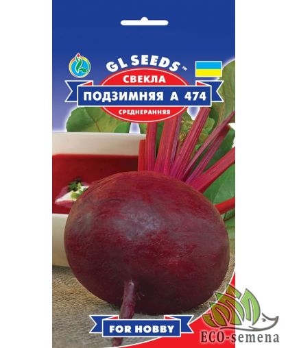 Свекла столовая Подзимняя GL Seeds 3 г