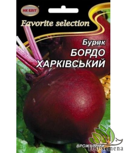 Свекла столовая Бордо Харьковская НК Элит 10 г