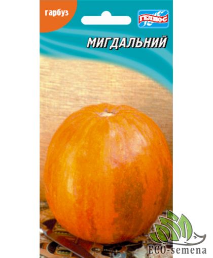 Тыква Миндальная 20 шт