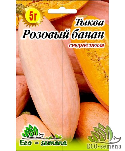 Семена Тыква Розовый Банан (сладкая) Eco-semena 5 г Семена Тыква Розовый Банан (сладкая) Eco-semena 5 г