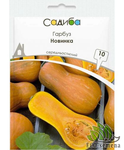 Тыква Новинка Садыба центр 10 г