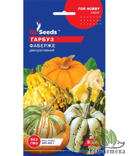 Тыква декоративная Фаберже (смесь) 5 шт